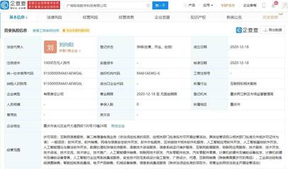 吉利关联企业布局人工智能，数字科技公司开启新篇章